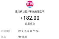 企鹅互助收益到账与审核进度页面